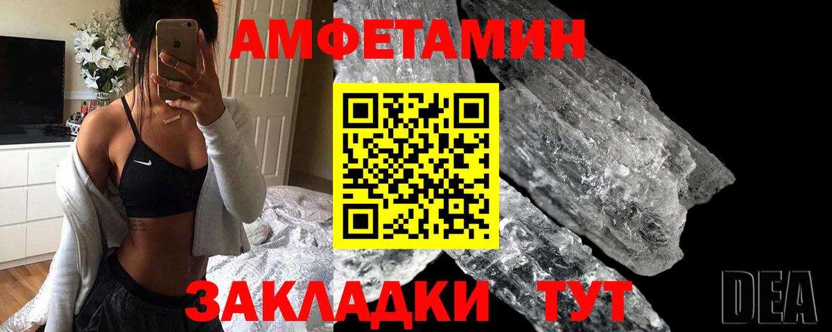 Волжский  OMG ссылка  Вход с VPN  АМФЕТАМИН VHQ  Amphetamine 