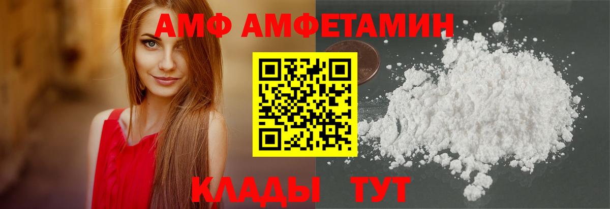 АМФ  Волжский  Amphetamine Premium  Амфетамин 