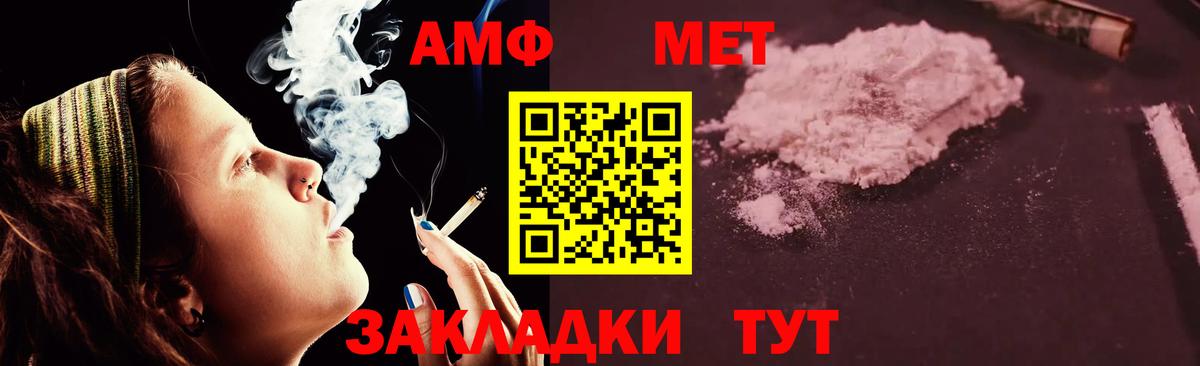 Amphetamine Premium Волжский