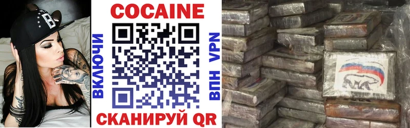 Кокаин Боливия  Волжский 