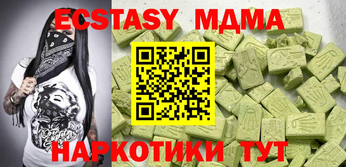 ЭКСТАЗИ 280 MDMA  Волжский  Ecstasy VHQ 