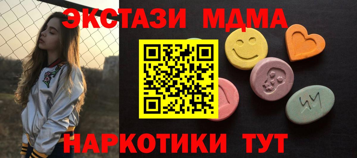 Волжский  Ecstasy ешки  Вход с VPN  ЭКСТАЗИ  ЭКСТАЗИ mix 