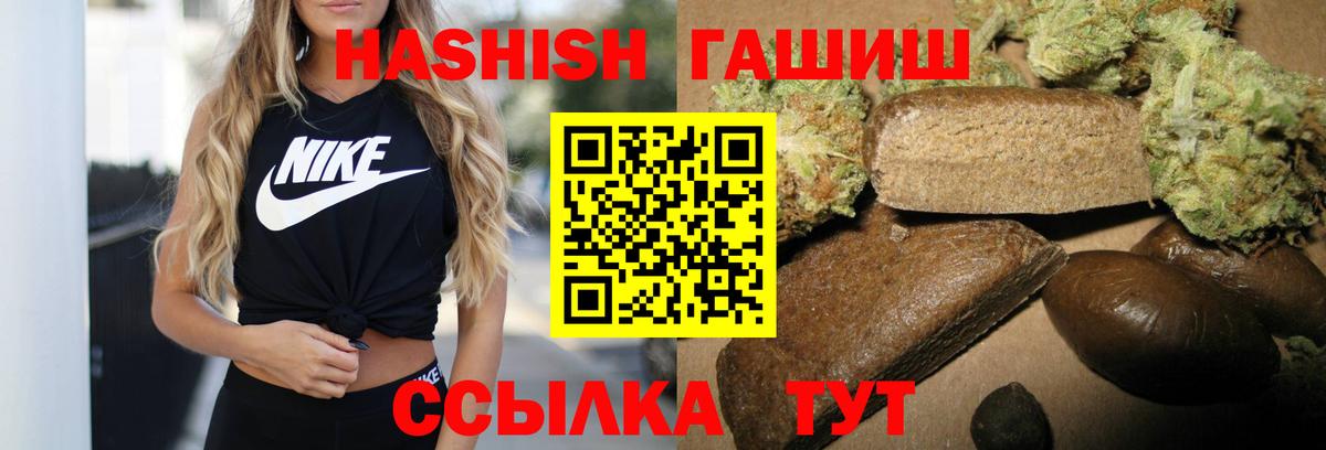 Волжский  ГАШИШ  Вход с VPN  ГАШ 40% ТГК 