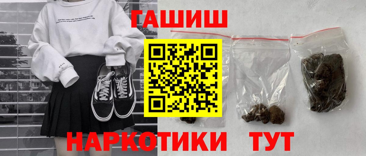 Гашиш VHQ Волжский
