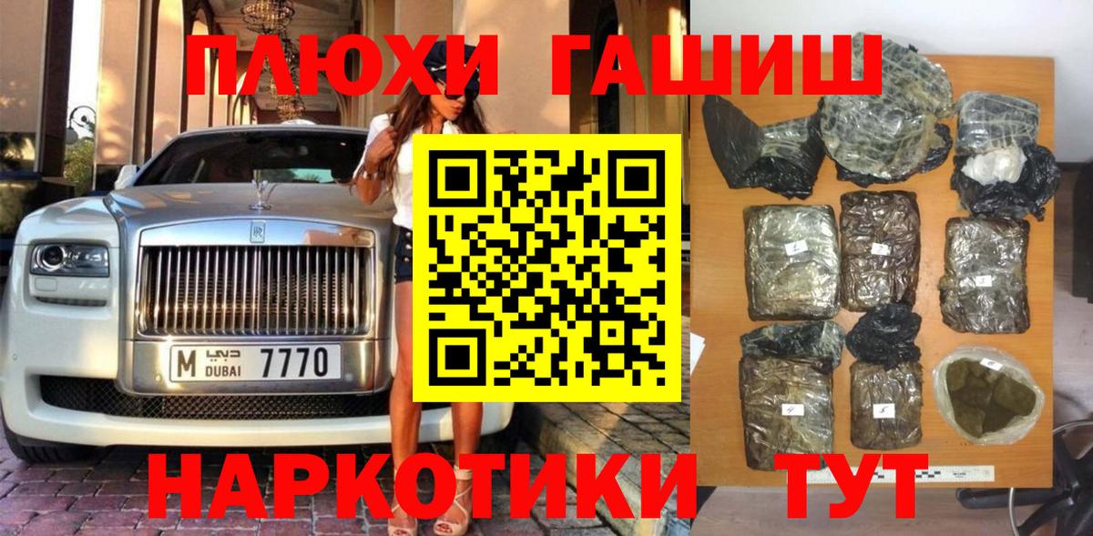 ГАШИШ VHQ  ГАШИШ  Волжский  ГАШ hashish 