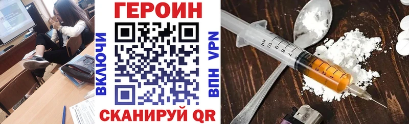 Героин хмурый  Волжский 