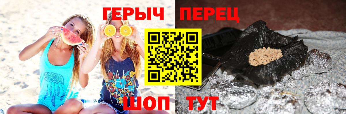 Героин гречка  Вход с VPN  Волжский 