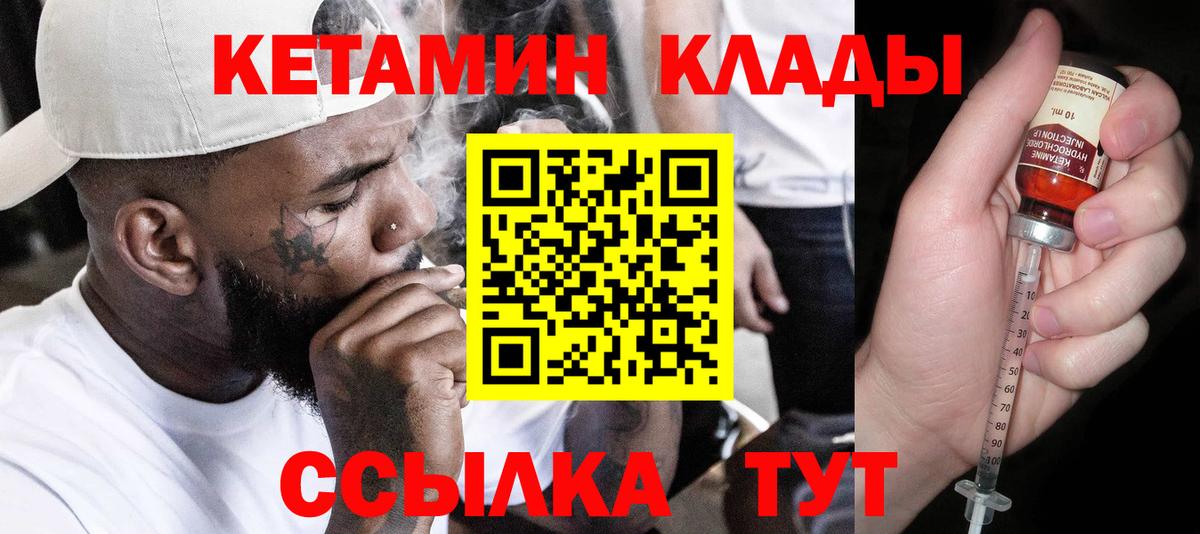 КЕТАМИН ketamine Волжский