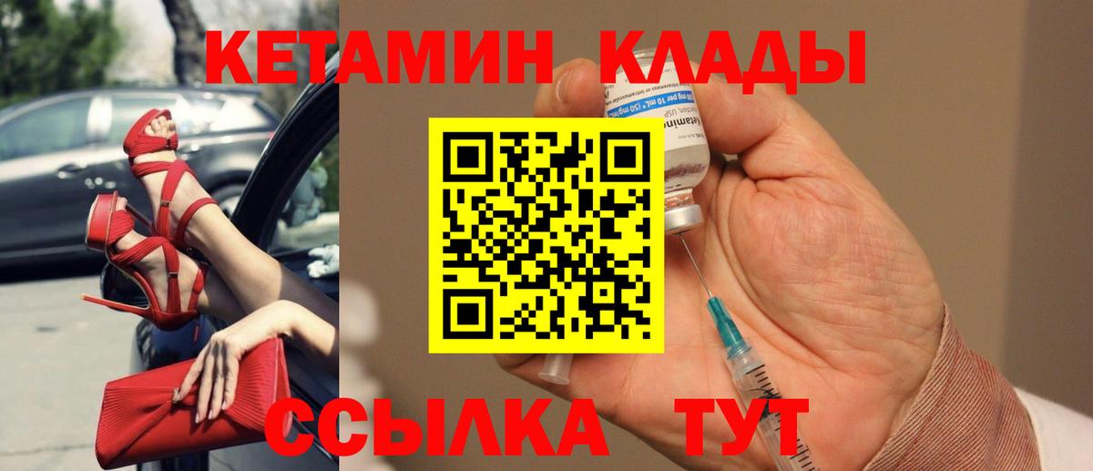КЕТАМИН ketamine  Волжский  КЕТАМИН ketamine 
