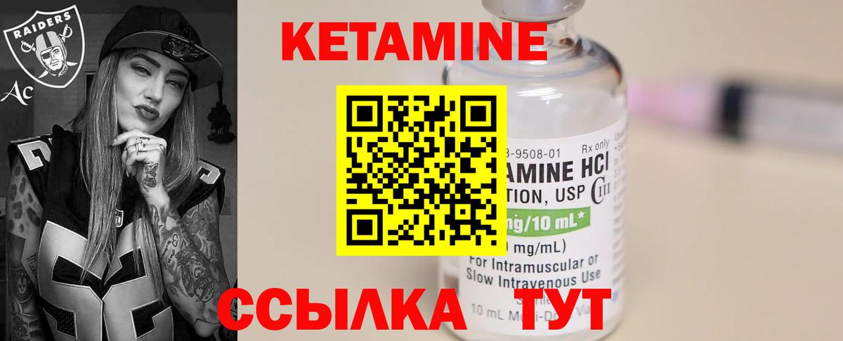 КЕТАМИН VHQ  Вход с VPN  Волжский  Кетамин VHQ 