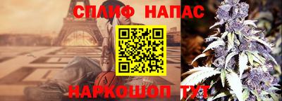 спайс Бийск