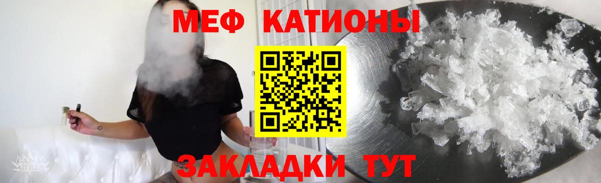 Мефедрон мука Волжский