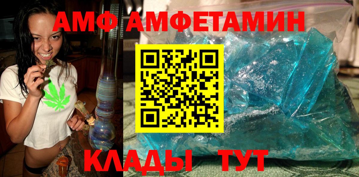 Метамфетамин винт Волжский