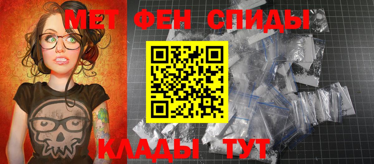 Первитин  Метамфетамин витя  Волжский  Метамфетамин витя 