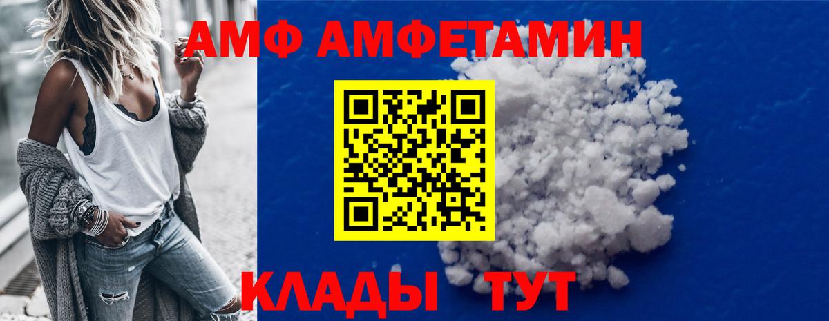 Метамфетамин кристалл  Вход с VPN  Метамфетамин кристалл  Волжский 
