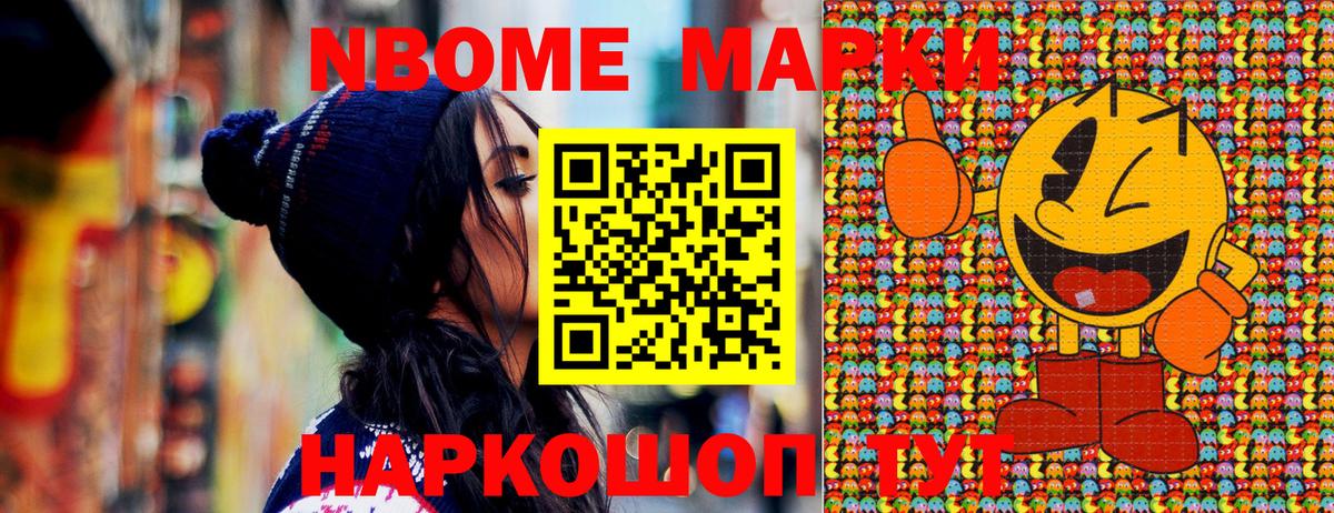 Наркотические марки 1,5мг Волжский