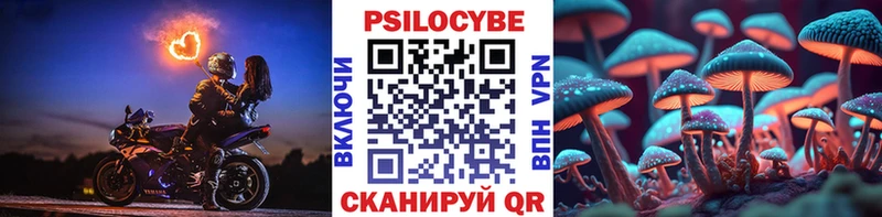 Псилоцибиновые грибы Magic Shrooms  мориарти как зайти  Волжский 