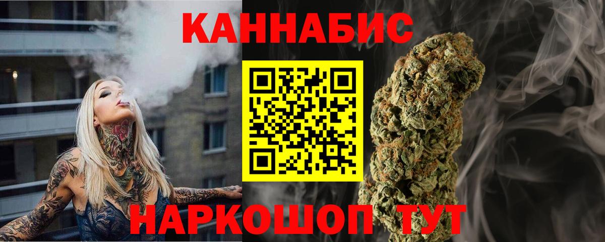 Бошки Шишки LSD WEED Волжский