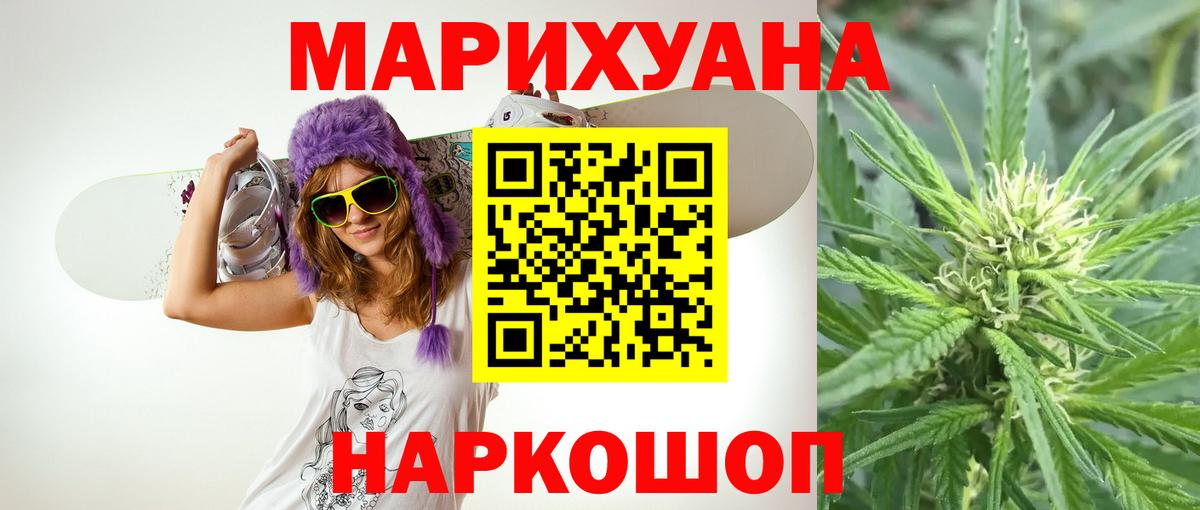 Волжский  МАРИХУАНА семена  Вход с VPN  Бошки марихуана план 